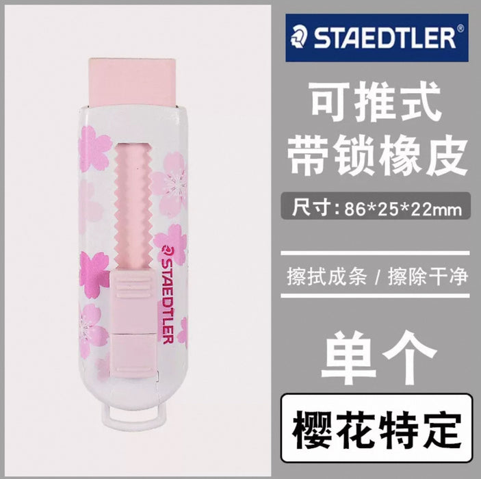 STAEDTLER Sliding Eraser Sakura 德国施德楼伸缩可推式推拉橡皮525樱花系列