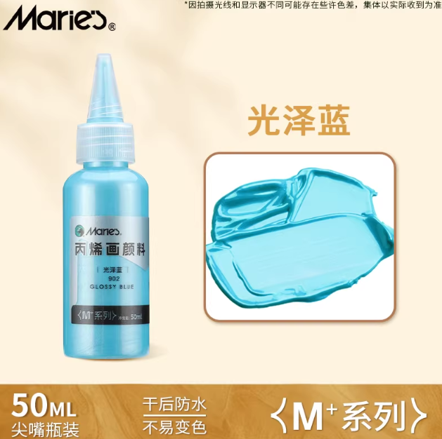 Marie’s M+ Acrylic Color 50ml - Glossy Blue 马利丙烯颜料 M+系列 50 ml 尖嘴瓶装  光泽蓝