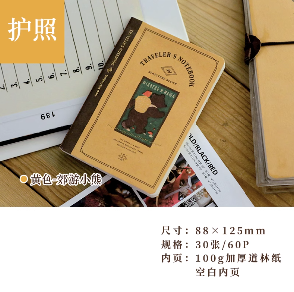 BENZSTORE Traveler‘s Notebook Refill - Passport 本字时多旅行TN手帐内芯护照款 - 郊游小熊 空白内页