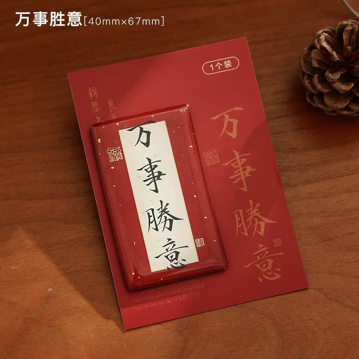 Decorative Fridge Magnet 得偿所愿系列书法冰箱贴 万事胜意