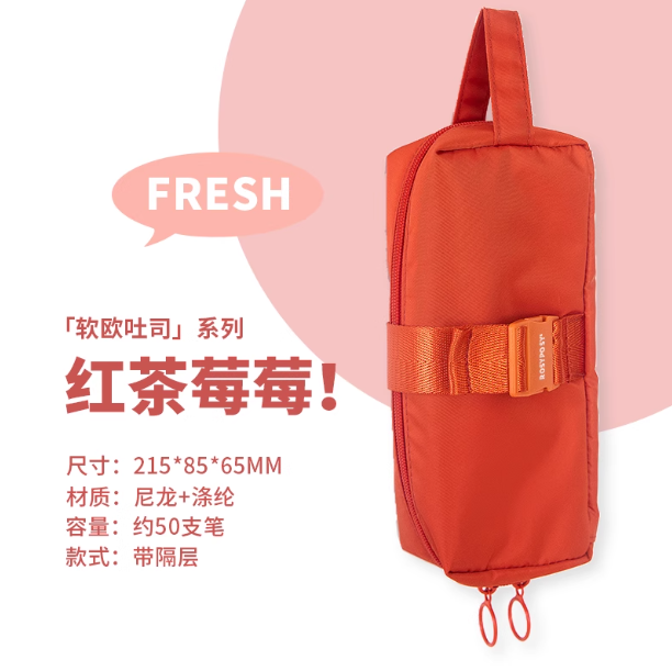 ROSYPOSY Brunch Series Pencil Case - Berry Tea Rosyposy软欧吐司系列高颜值笔袋 红茶莓莓