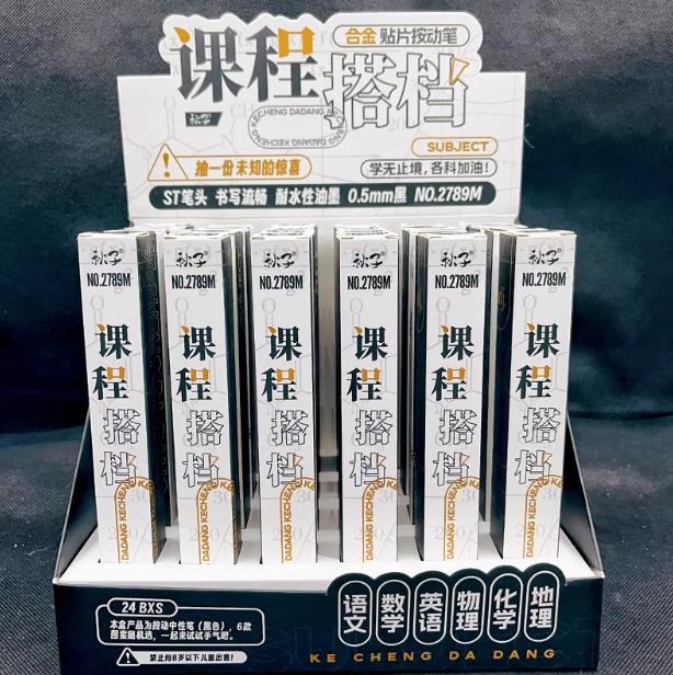 Lesson Partner Gel Ink Pen Blind Box课程搭档中性笔盲盒