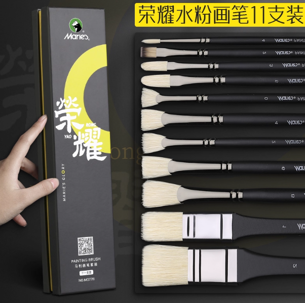 Marie's Glory Painting Brush Set 11Pcs 马利荣耀画笔套装