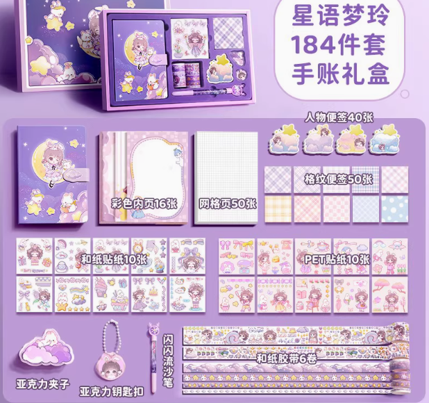 LITSUSON Handbook Gift Box 折耳妹妹星语梦玲手帐套装礼盒
