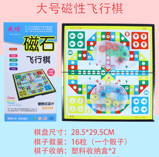 Magnetic Flight Chess 成功牌磁石飞行旗