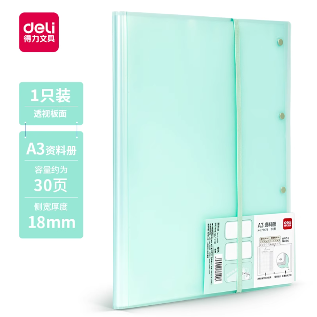 DELI No.72478 File Folder - A3 30 pages Green 得力资料册 绿色