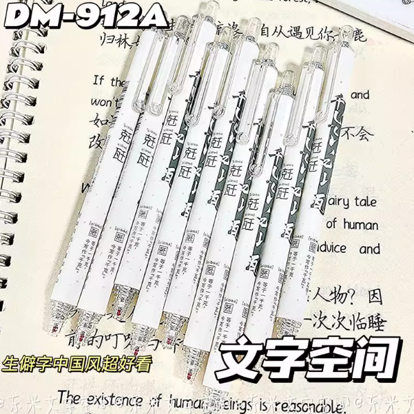 DOMI DM-912A Gel Ink Pen - 0.5mm Black Ink 东米文字空间系列按动中性笔0.5mm黑色