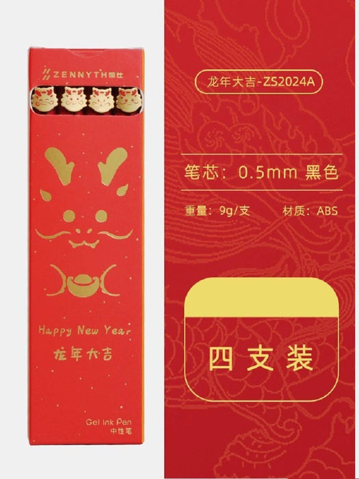Coco Gel Ink Pen 纽扣笔 龙年大吉 套装 0.5黑色