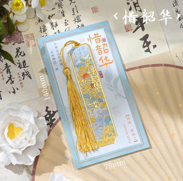 Metal Bookmark 浮生雅集系列 金属书签：惜韶华