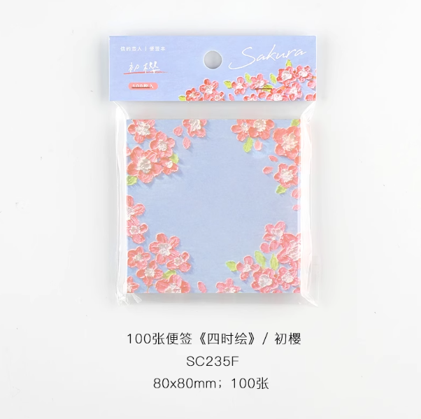 CardLover Artistic Memo Pad 信的恋人 四时绘系列便签本 初樱 100张