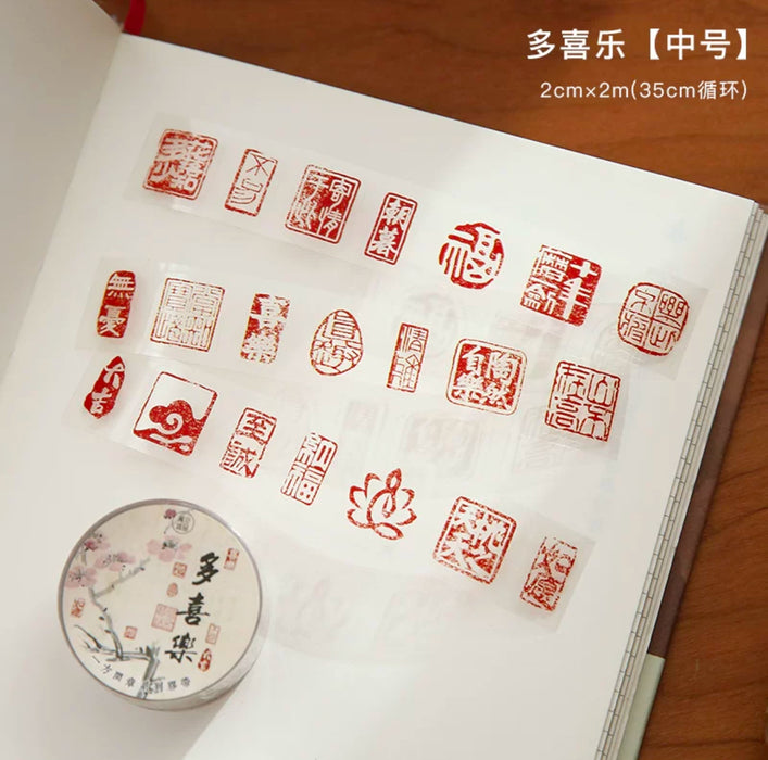 Chinese Style Decorative Tape 一方闲章国风胶带 多喜乐