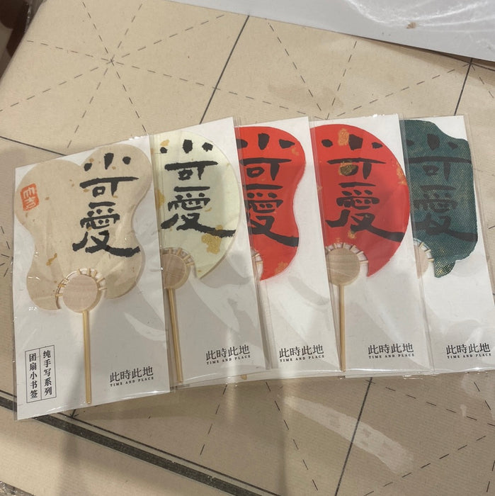 TIME AND PLACE Hand-Calligraphed Fan Bookmark‌此时此地纯手写书签 团扇小书签 小可爱 随机