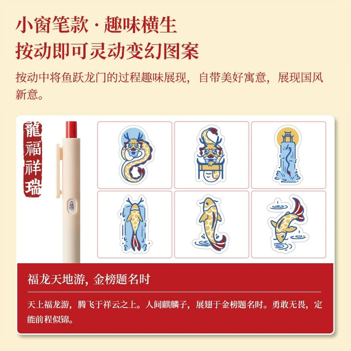 KACO PURE GEL INK PEN 0.5mm Black 书源小窗笔 鱼跃龙门 龙福祥瑞 黑芯0.5mm