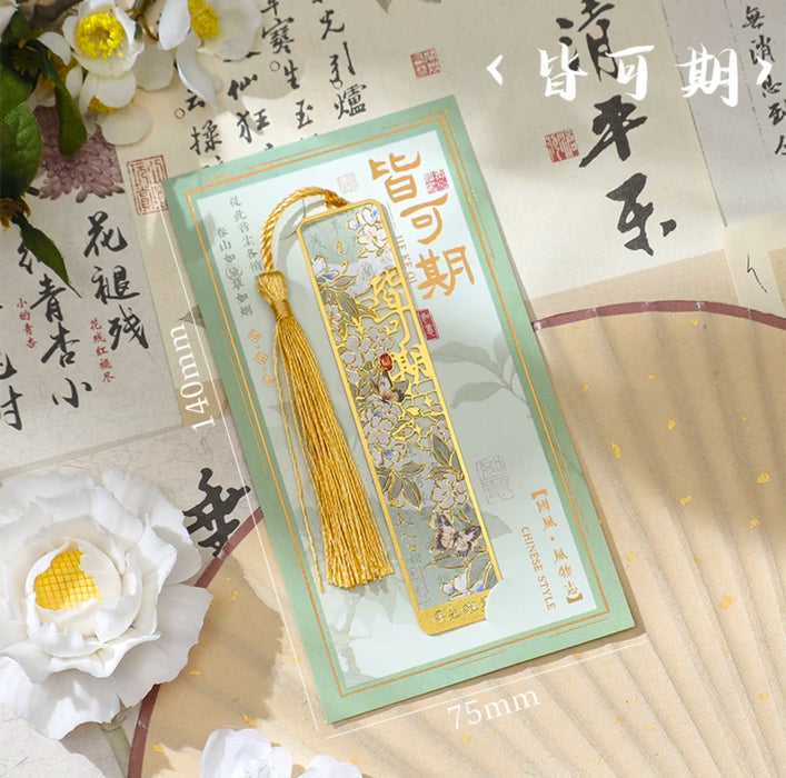 Metal Bookmark 浮生雅集系列 金属书签：皆可期