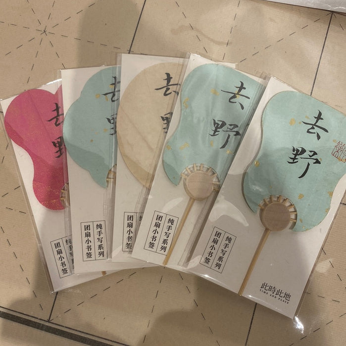 TIME AND PLACE Hand-Calligraphed Fan Bookmark‌此时此地纯手写书签 团扇小书签 去野 随机
