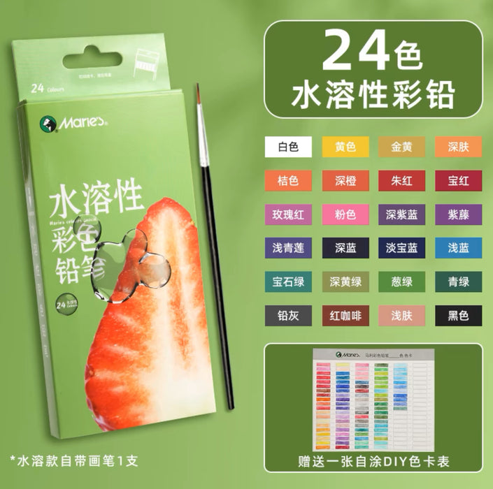 Marie's Water-Soluble Colored Pencils 24Colors马利牌 专业级 水溶性彩色铅笔 24色