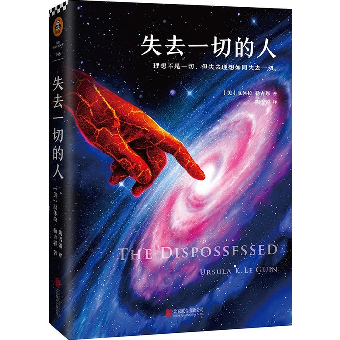 失去一切的人