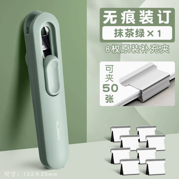DELI Nusign Paper Clipper - Green 得力纽赛推夹器 绿色