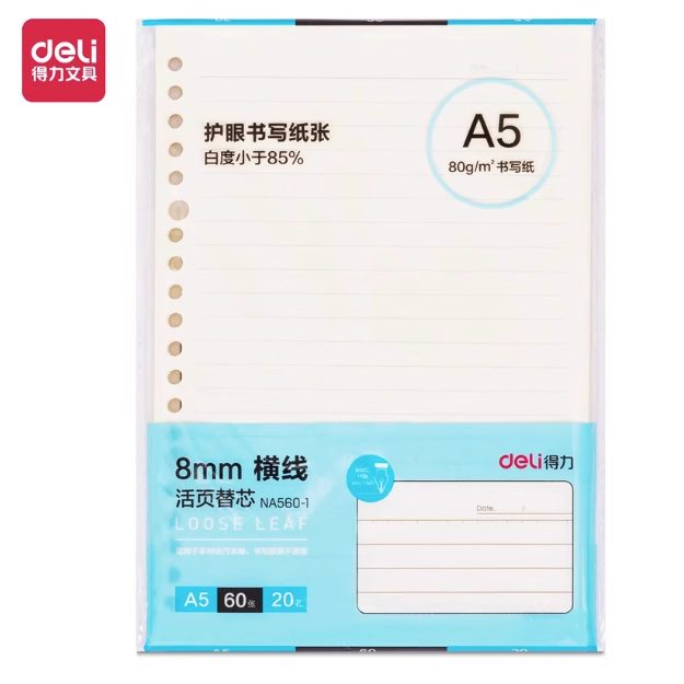 DELI NA560-1 Loose Leaf Notebook Refill - A5 8mm Lined 60pcs 得力活页本替芯 A5 8mm横线 60页