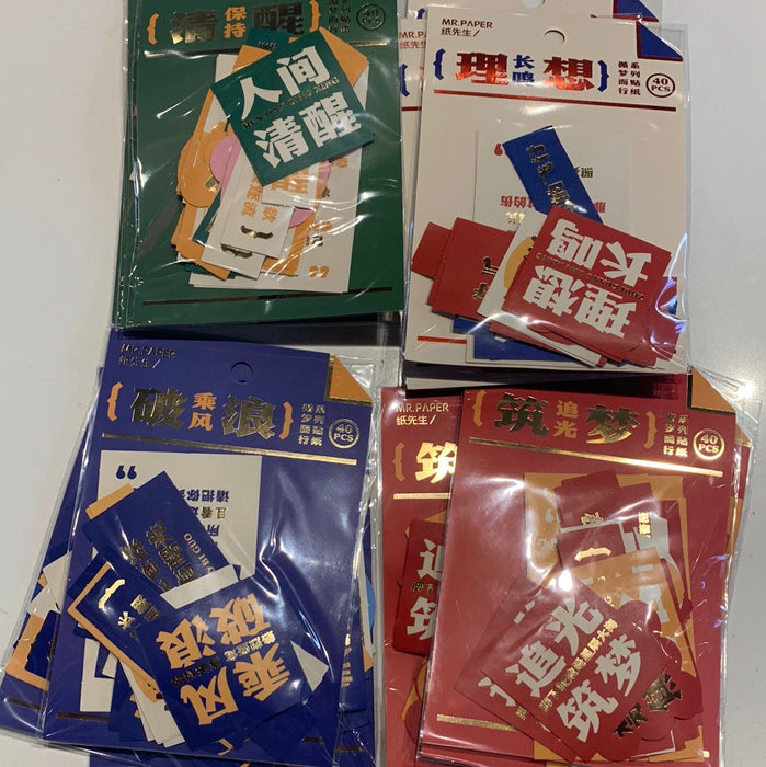 MR.PAPER Decorative Sticker Pack 纸先生顿梦儿行系列贴纸包