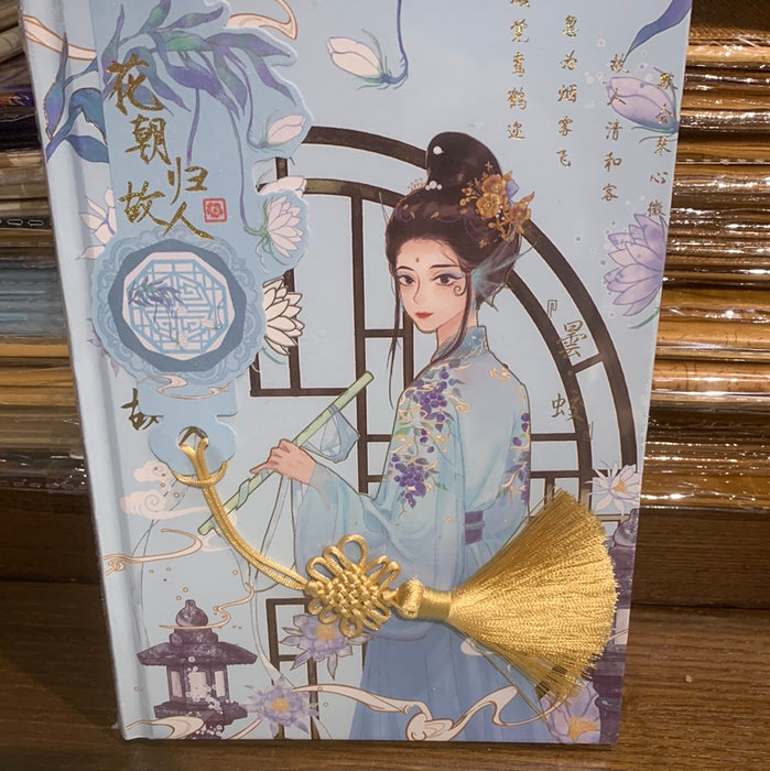 Artistic Handbook 花朝归故人 手账本