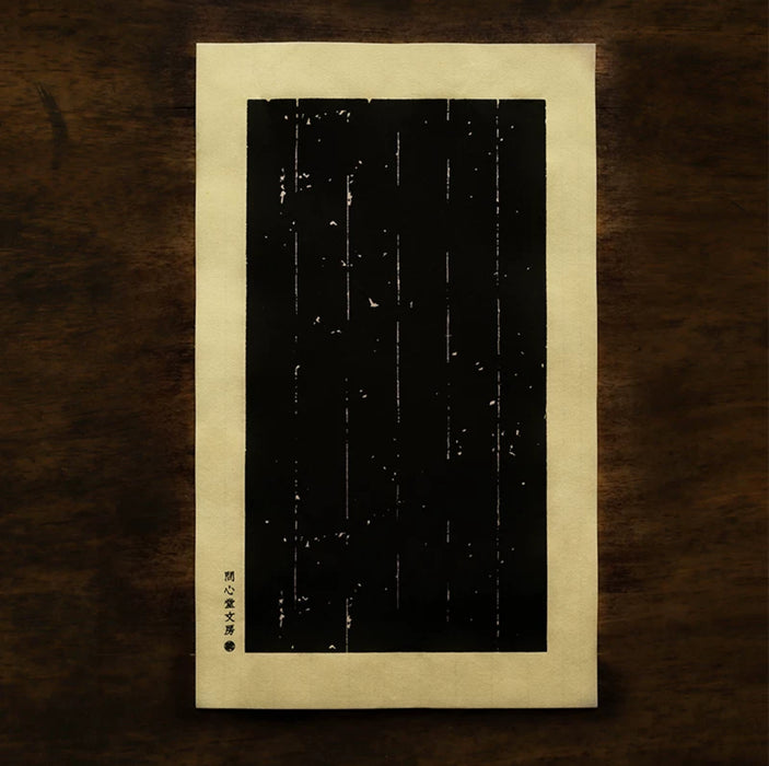 Calligraphy Practice Paper 问心堂碑帖纸 2.5cm竖行