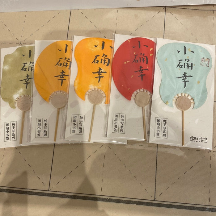 TIME AND PLACE Hand-Calligraphed Fan Bookmark‌此时此地纯手写书签 团扇小书签 小确幸 随机