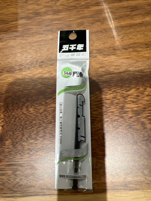 WQN Gel Pen Short Refill 0.5mm Black 五千年 替换笔芯 W-618 短 0.5mm 黑