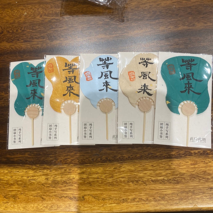 TIME AND PLACE Hand-Calligraphed Fan Bookmark‌此时此地纯手写书签 团扇小书签 等风来 随机