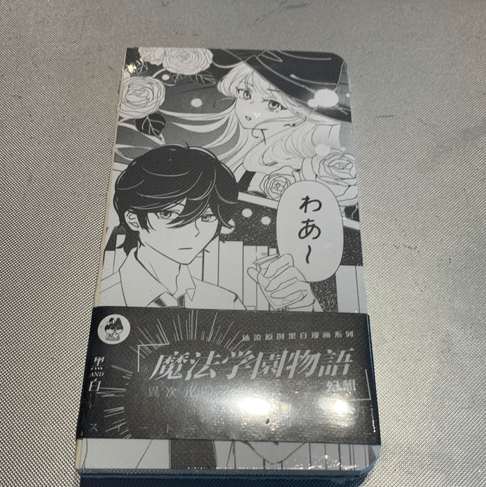 MOORE Artistic Handbook 沐染文创 魔法学院随身本