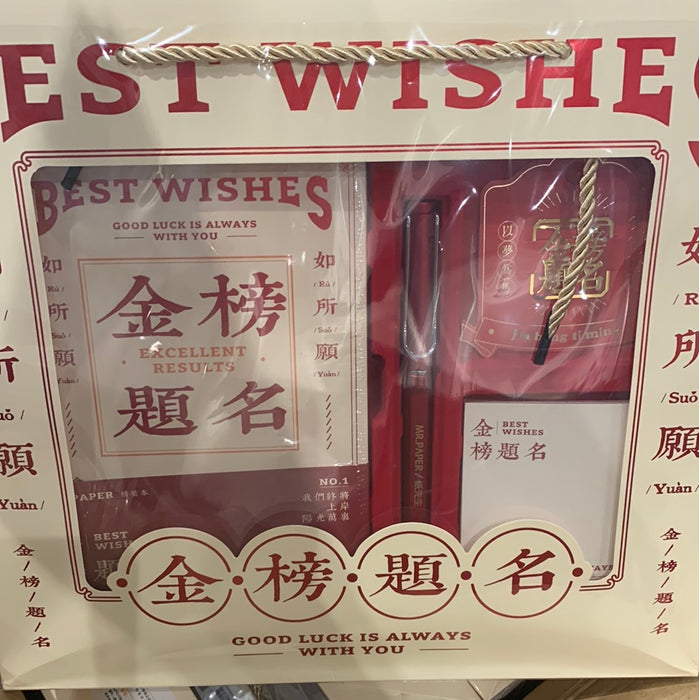 MR.PAPER Jin Bang Ti Ming Series Handbook Gift Box 纸先生金榜题名手帐本礼盒