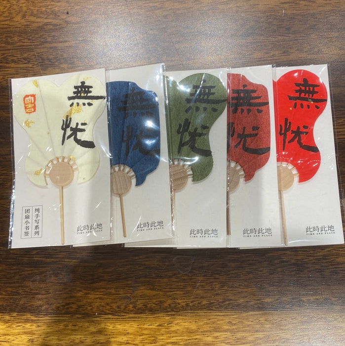 TIME AND PLACE Hand-Calligraphed Fan Bookmark‌此时此地纯手写书签 团扇小书签 无忧 随机