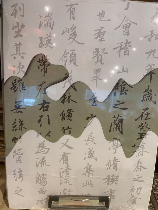 Clipboard 三年二班山间景国风纸质板夹