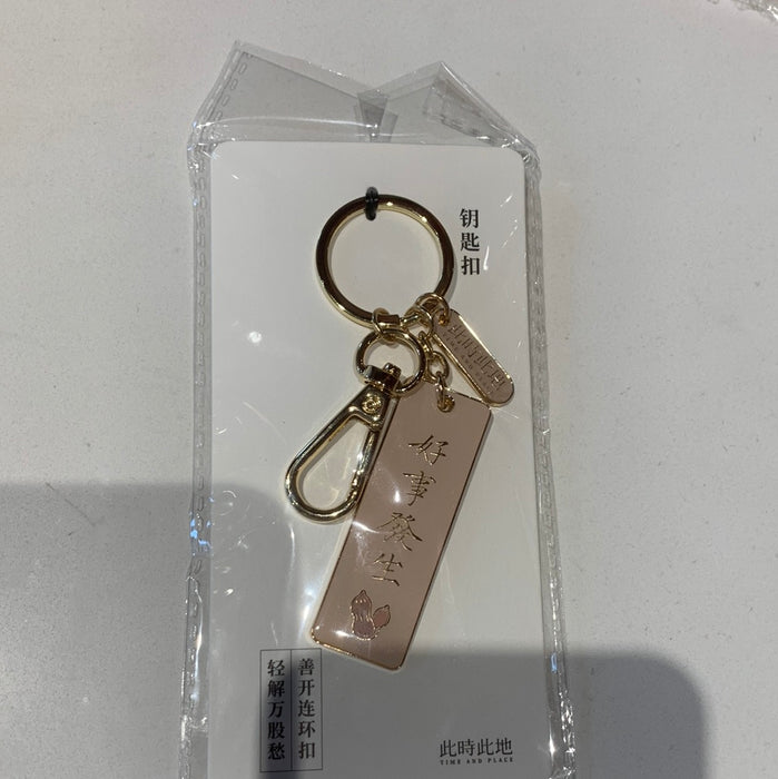 Artistic Keychain 好事发生钥匙扣