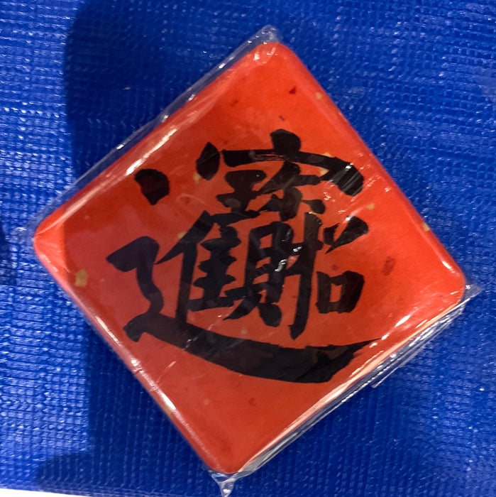 Fridge Magnet 招财进宝冰箱贴