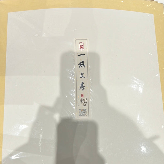 Eglance Sandalwood Bark Semi-Processed Squared Xuan Cardstock一格文房·卡纸 檀皮半熟 方形 50x50cm