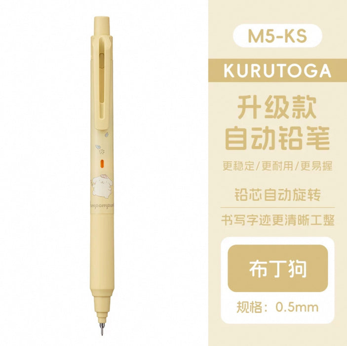 Uni KURUTOGA Mechanical Pencil 0.5mm UNI三菱KURUTOGA系列 M5-KS自动铅笔0.5mm 三丽鸥限定 布丁狗