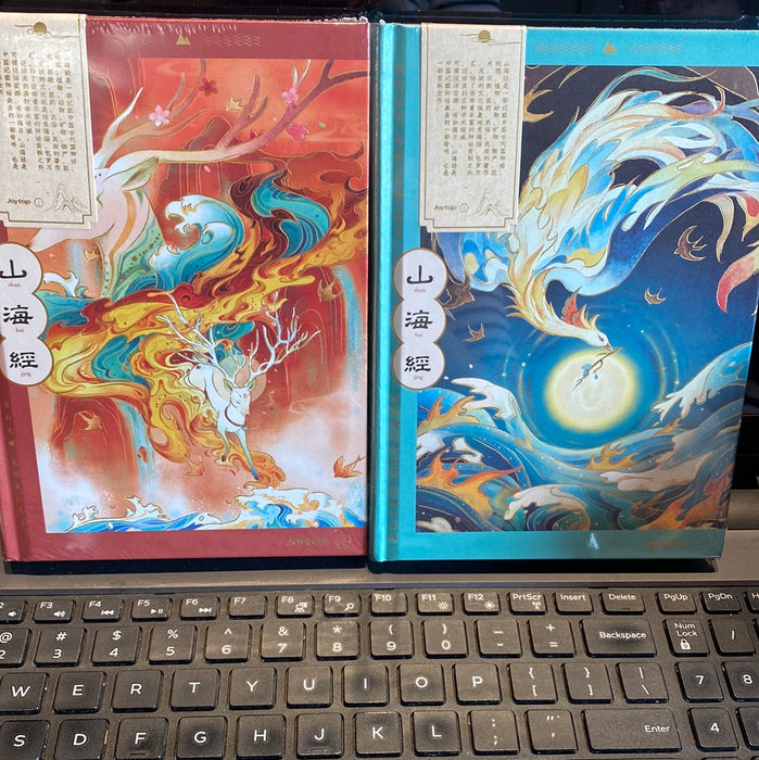 Shan Hai Jing Themed Hardcover Notebook 山海经硬皮精装笔记本