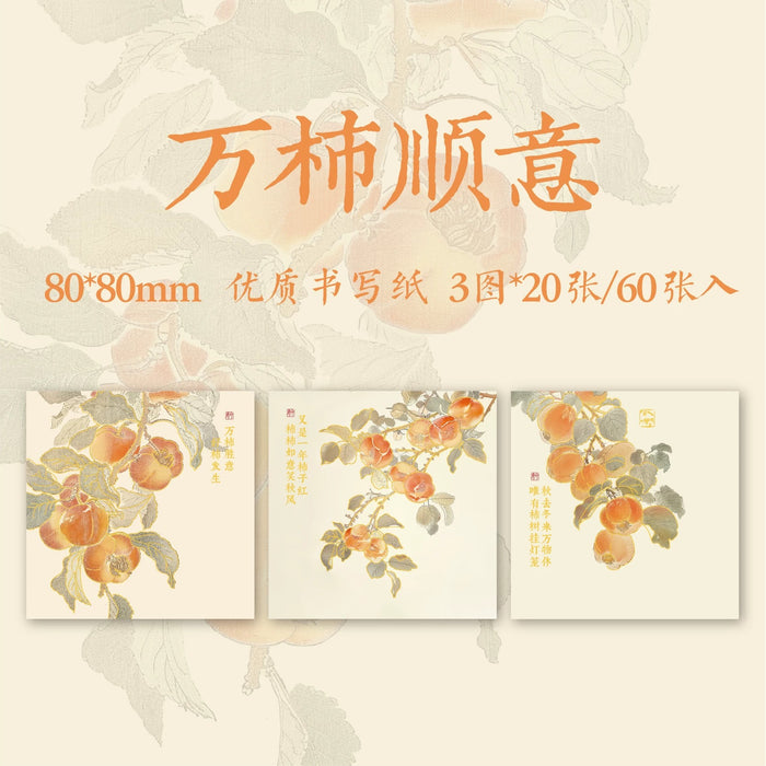 Flower-themed Artistic Notepaper 繁花一梦 便签纸 万柿顺意 60pcs