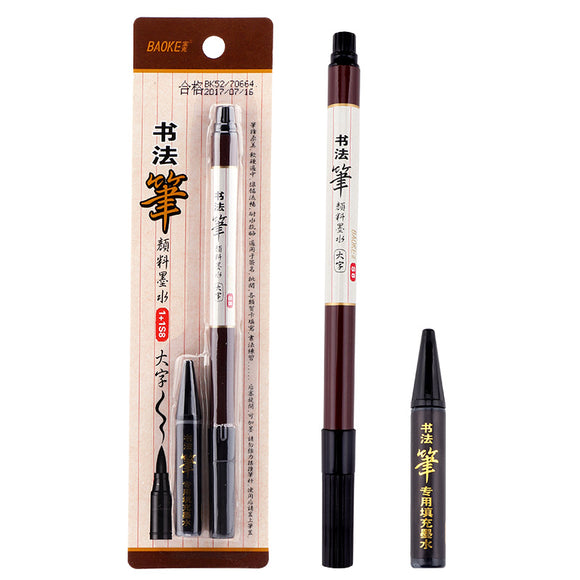 BAOKE S8 Calligraphy Pen Soft Tip with Ink宝克书法笔S8大字 附专用墨水