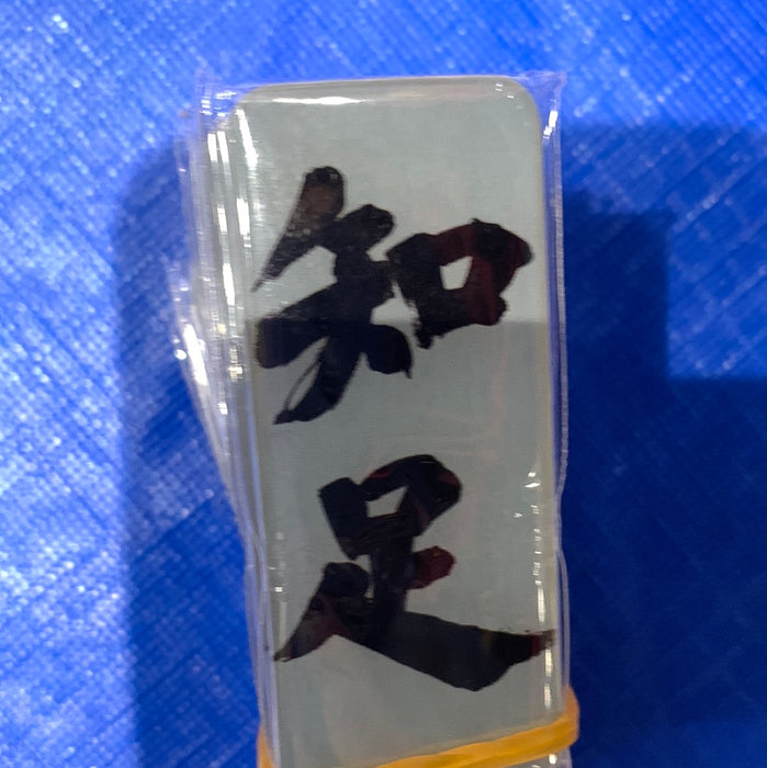 Fridge Magnet 知足冰箱贴