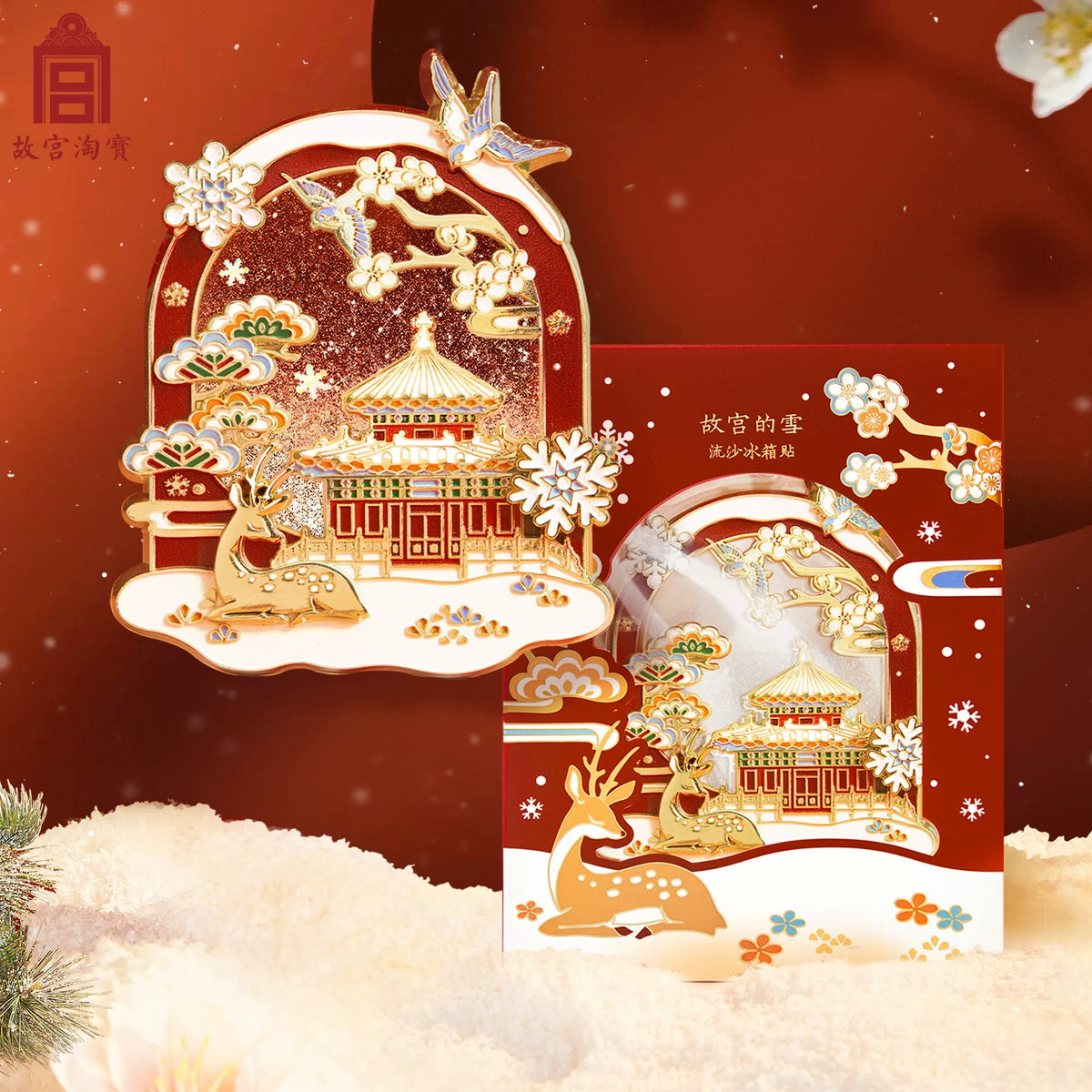 Gifts from the Palace Museum:Glitter Sand Fridge Magnet故宫文创