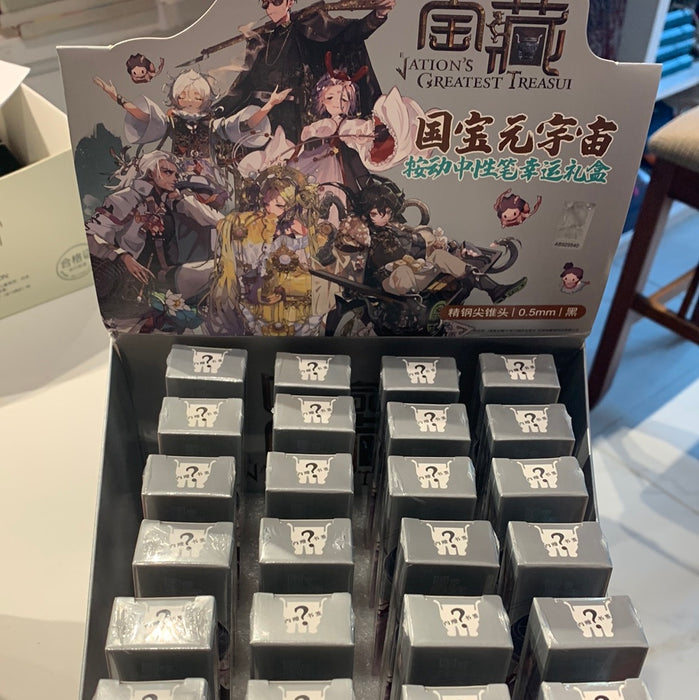Nation's Treasure Series Gel Ink Pen 国家宝藏中性笔