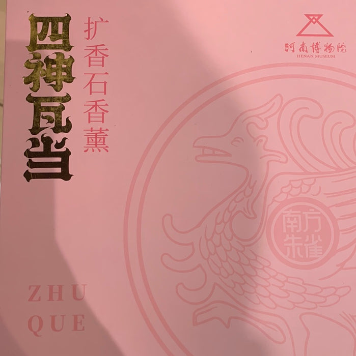 Chinese Four Celestial Animals Eave Tile Aroma Stone Diffuser 河南博物院四神瓦当扩香石香薰 南方朱雀