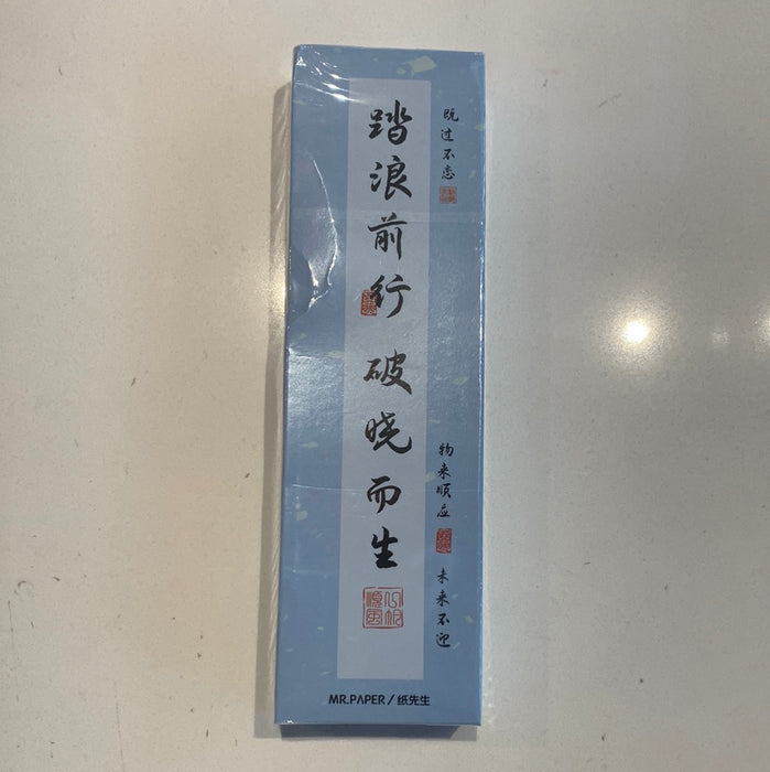 MR.PAPER Chinese Calligraphy Bookmarks 纸先生书签踏浪前行