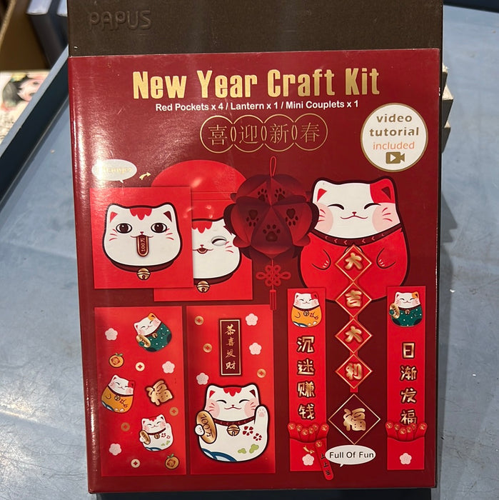 PAPUS Art Lantern Paper Craft Kit 纸艺宫灯DIY灯笼 招财猫