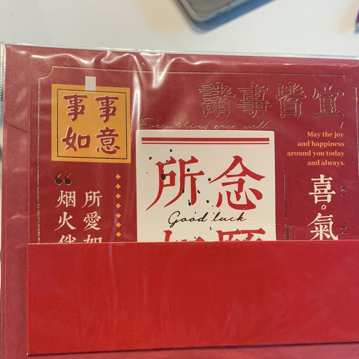 Artistic 3D Greeting Card 所念所以愿立体贺卡