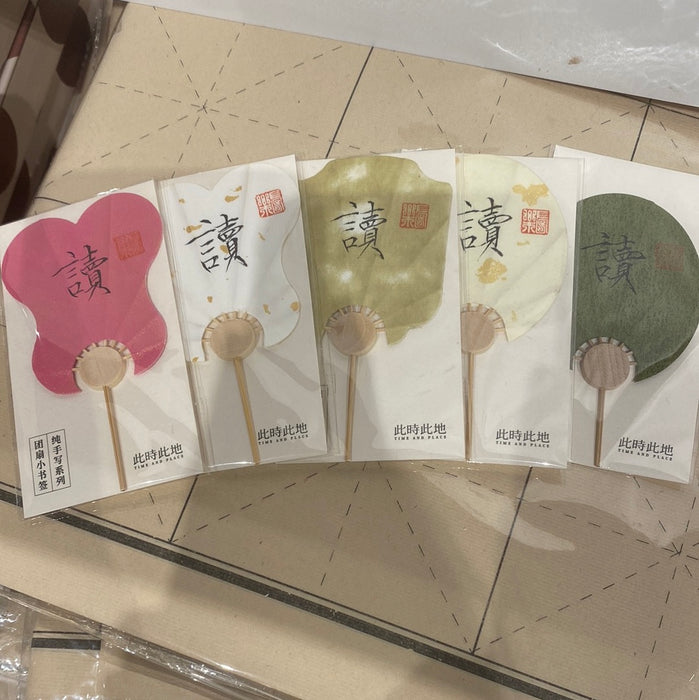TIME AND PLACE Hand-Calligraphed Fan Bookmark‌此时此地纯手写书签 团扇小书签 读 随机