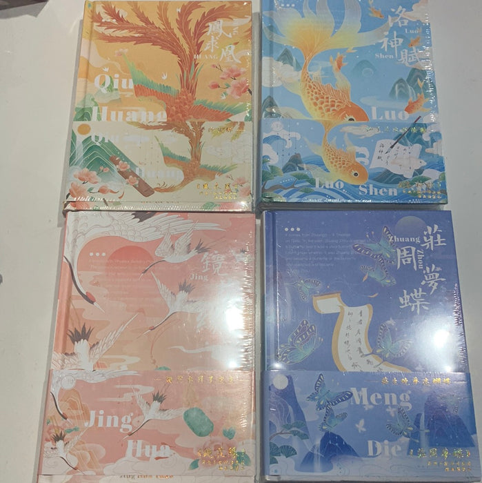 MOORE Chinese Aesthetic Series Notebook沐染卿想云云笔记本