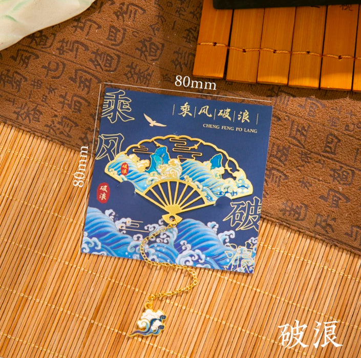 Metal Bookmark 山海絮语系列 金属书签：破浪
